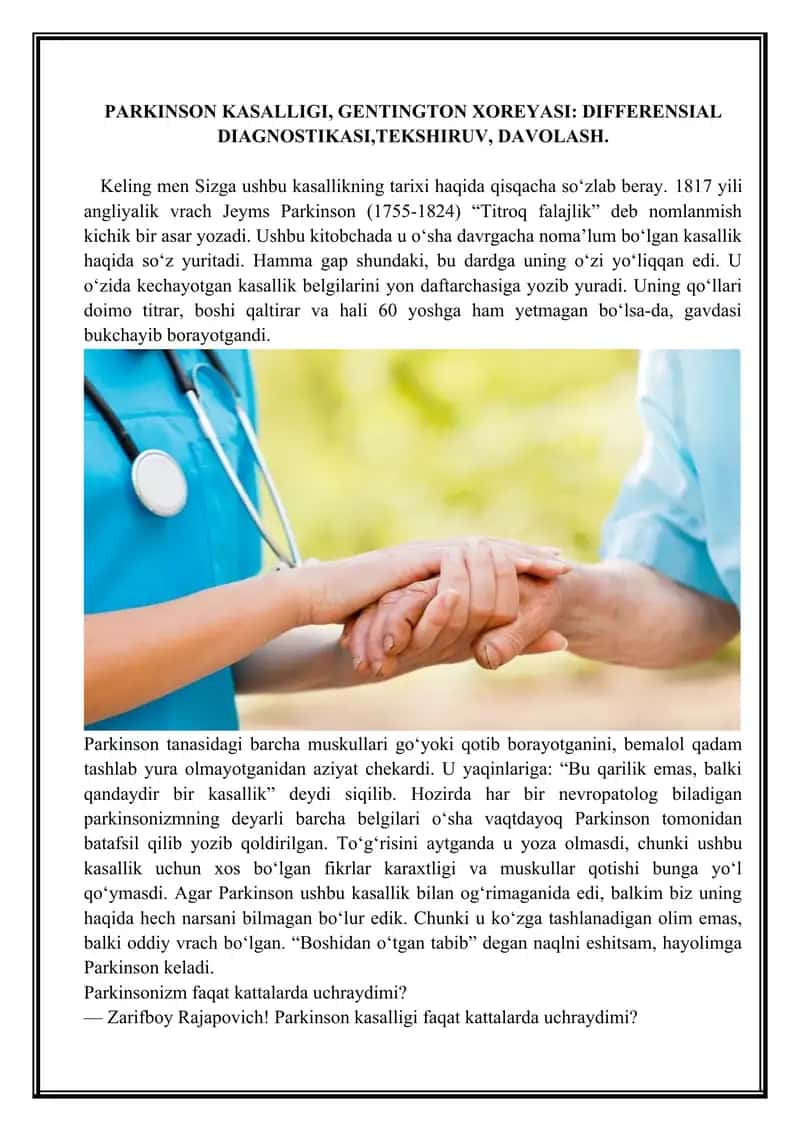 PARKINSON KASALLIGI, GENTINGTON XOREYASI: DIFFERENSIAL DIAGNOSTIKASI,TEKSHIRUV, DAVOLASH 1