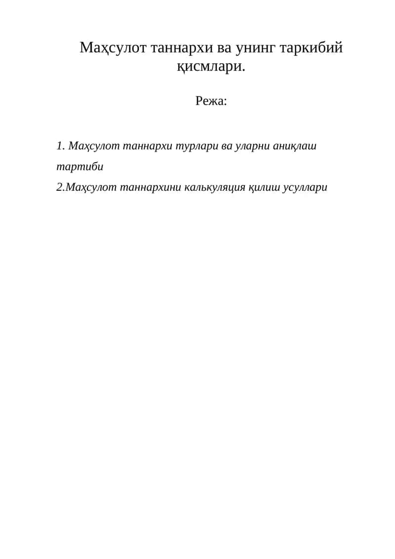 Маҳсулот таннархи 1