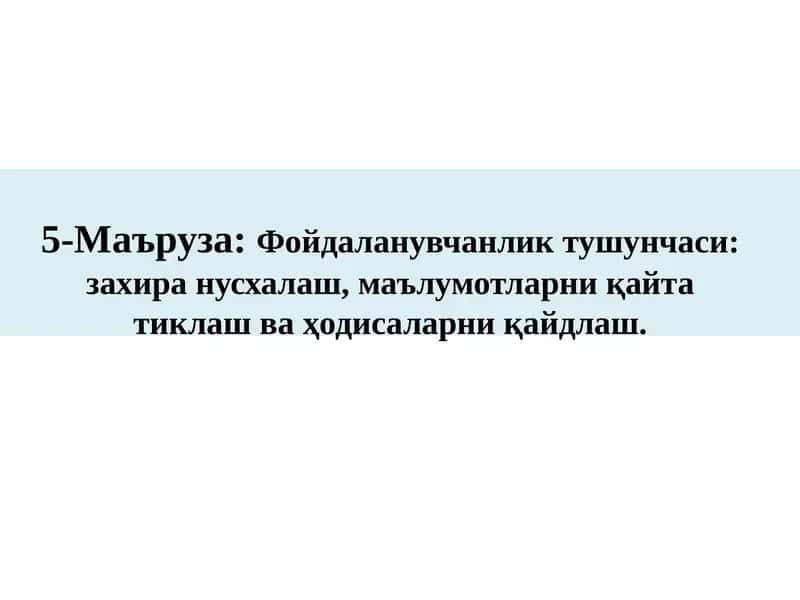 Захира нусхалаш 1