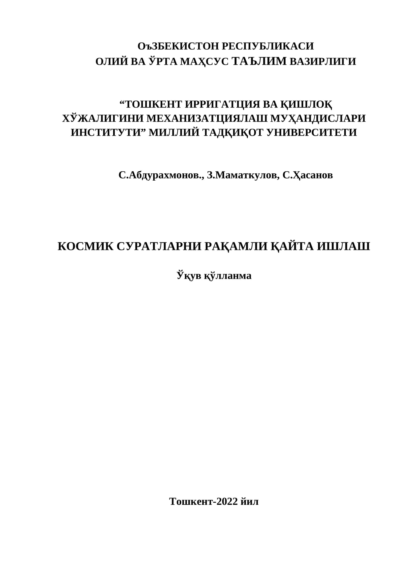 КОСМИК СУРАТЛАРНИ РАҚАМЛИ ҚАЙТА ИШЛАШ 1