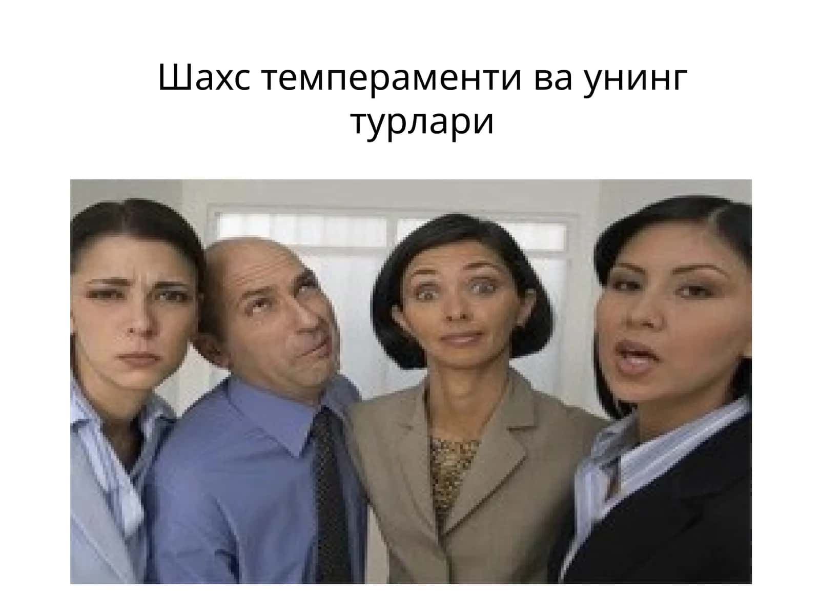 Шахс темпераменти ва унинг турлари 1