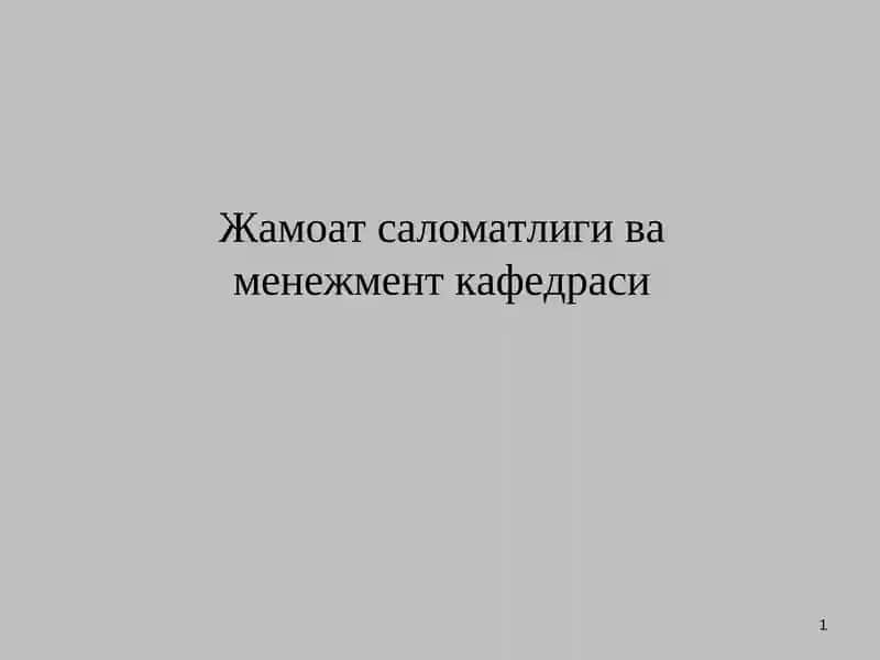 Morbidity and methods of its study