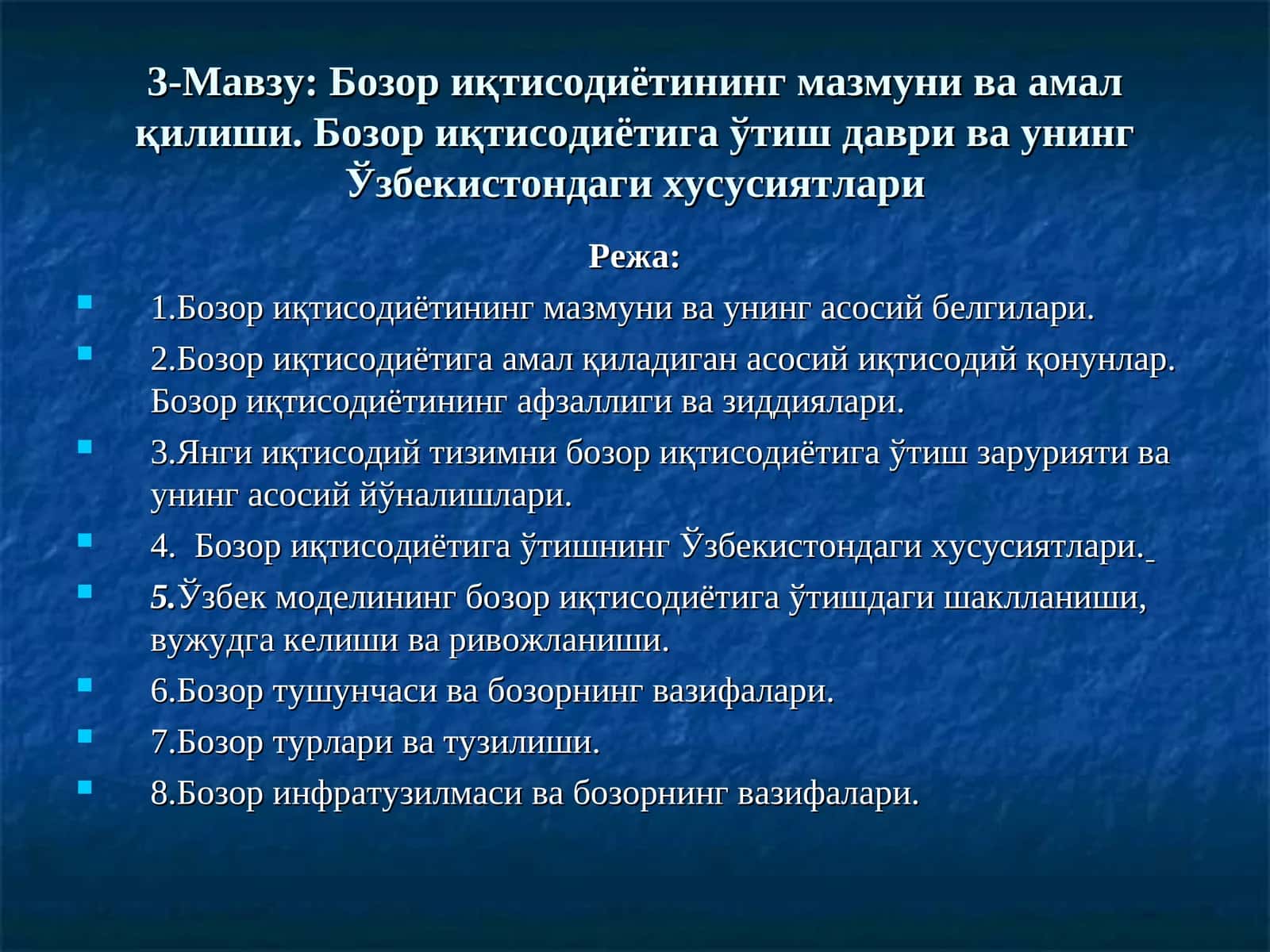Бозор иқтисодиётининг мазмуни ва амал қилиши 1