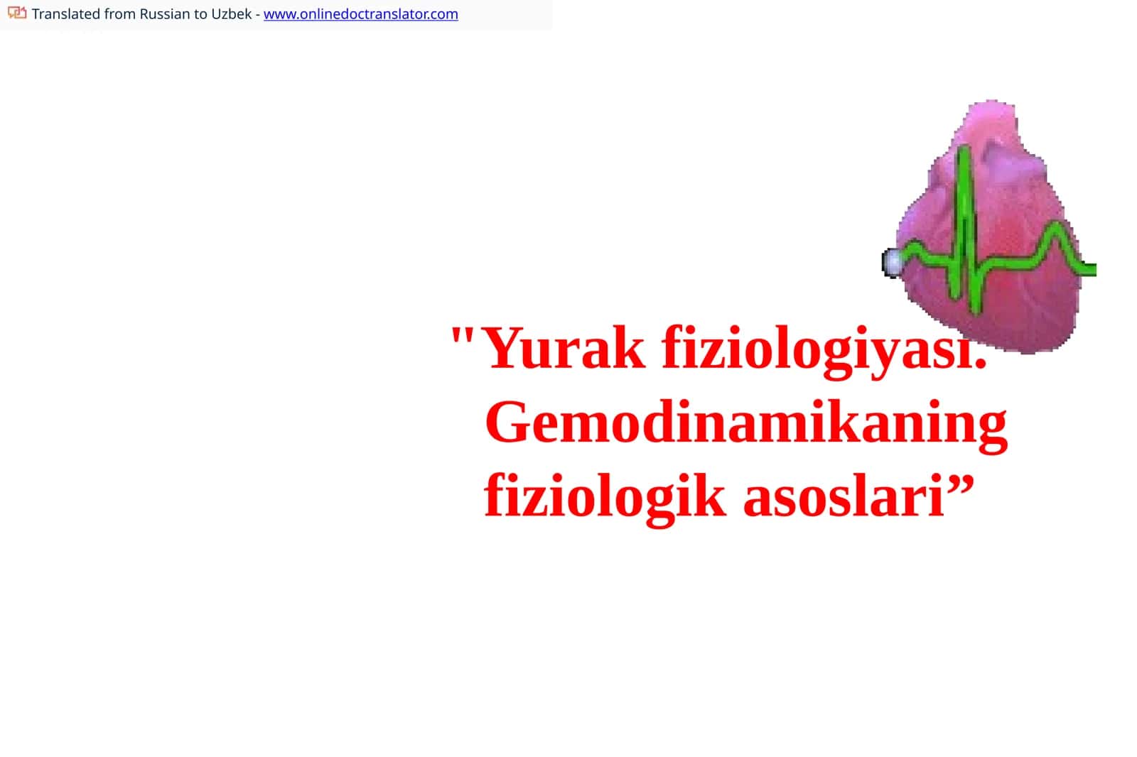 Yurakfiziologiyasi.Gemodinamikaningfiziologikasoslari 1