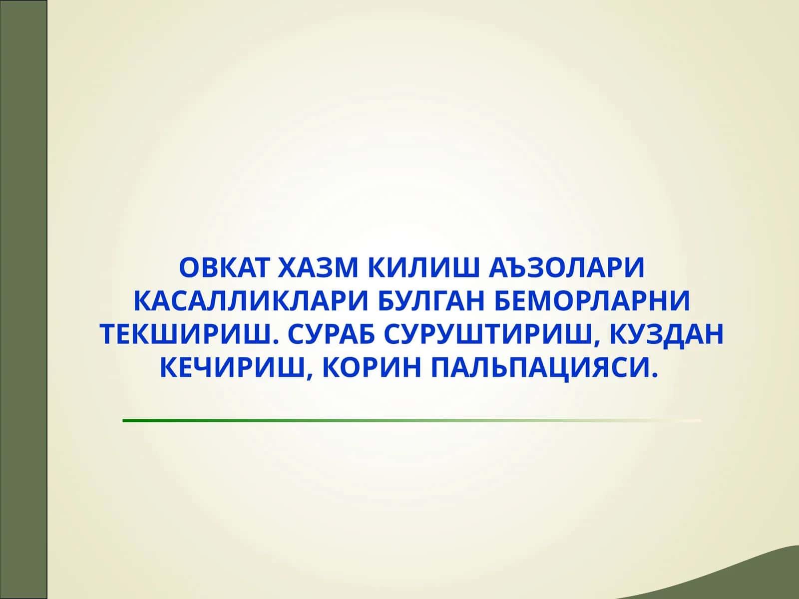 Hazm azolari kasalliklarini tekshirish 1