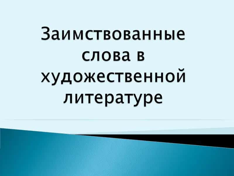 Слово 1