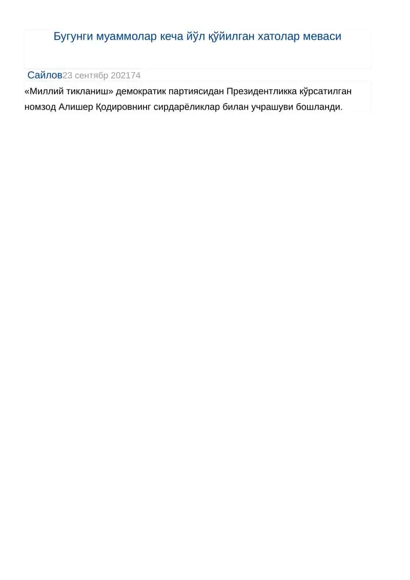 Миллий тикланиш 1