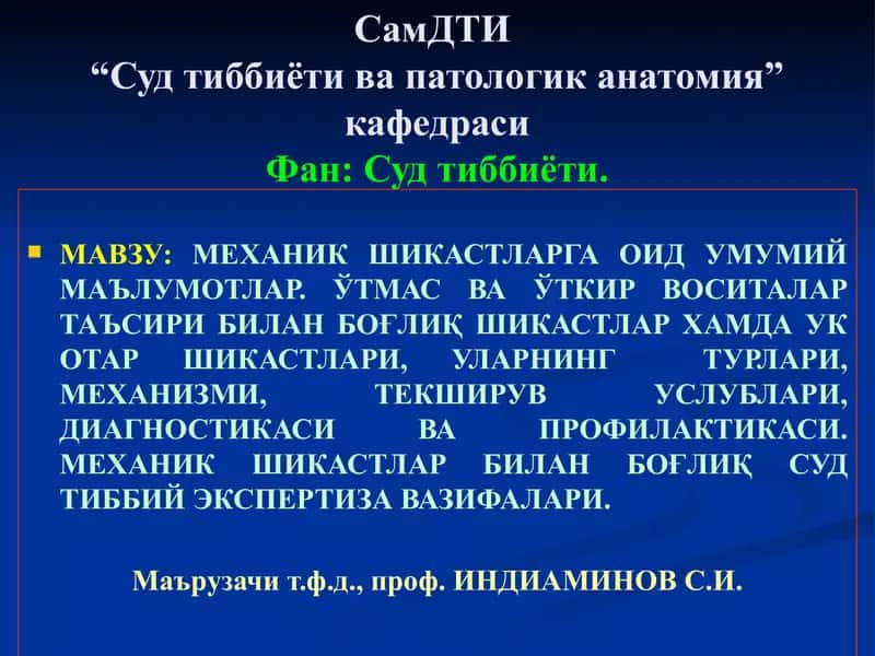 Mechaniqshikastlar va Utkir Vositalar ta'siri bilan bog'liq shikastlar hamda Ukar shikastlari 1