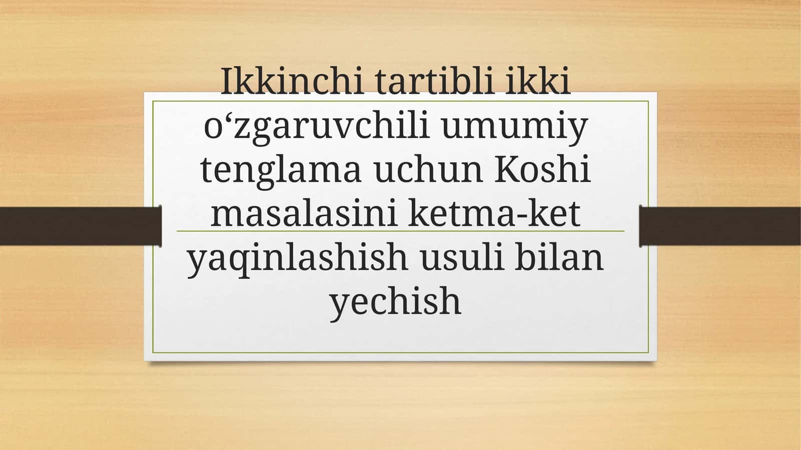 Ikkinchi tartibli ikki oʻzgaruvchili umumiy tenglama uchun Koshi masalasini ketma-ket yaqinlashish usuli 1