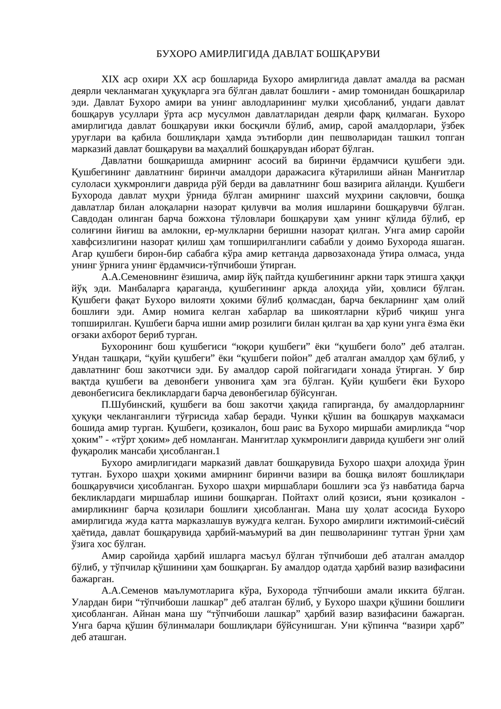 Бухоро Амирлигида Давлат Бошқаруви 1