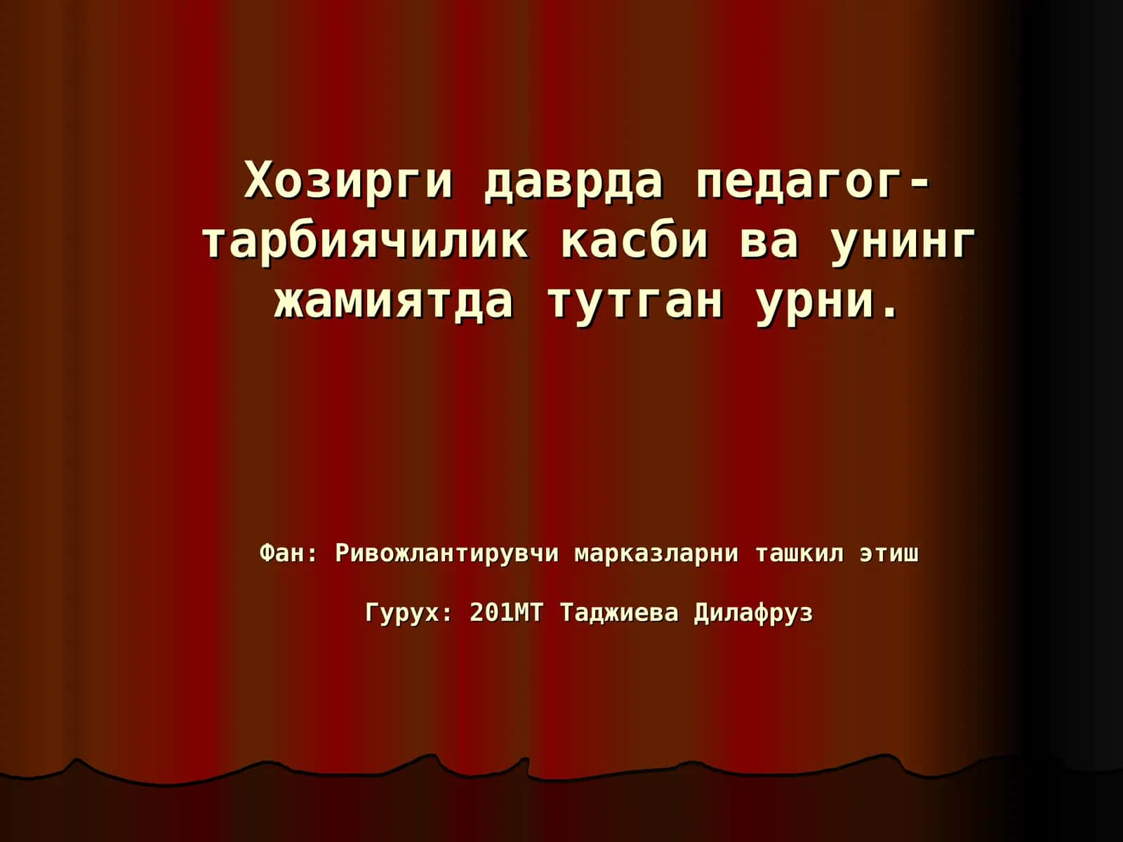 Педагог-тарбиячилик касби ва унинг жамиятда тутган урни 1