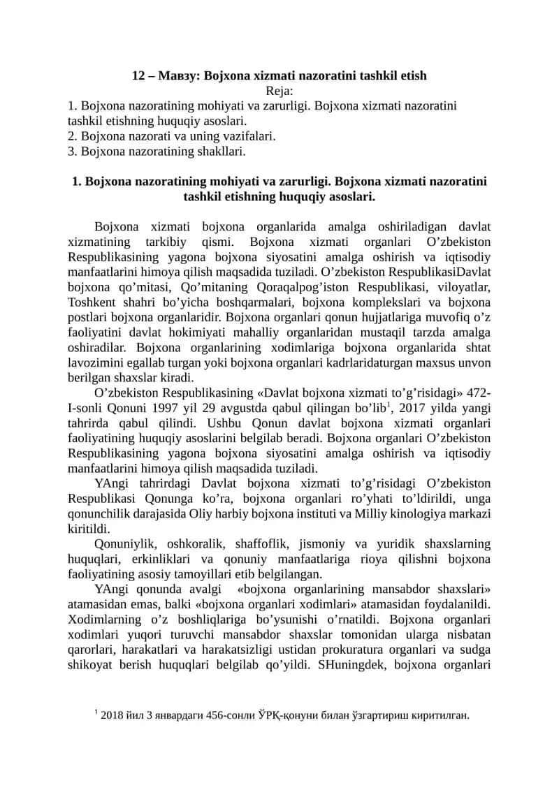 Bojxonа хizmаti nаzorаtini tаshkil etish 1