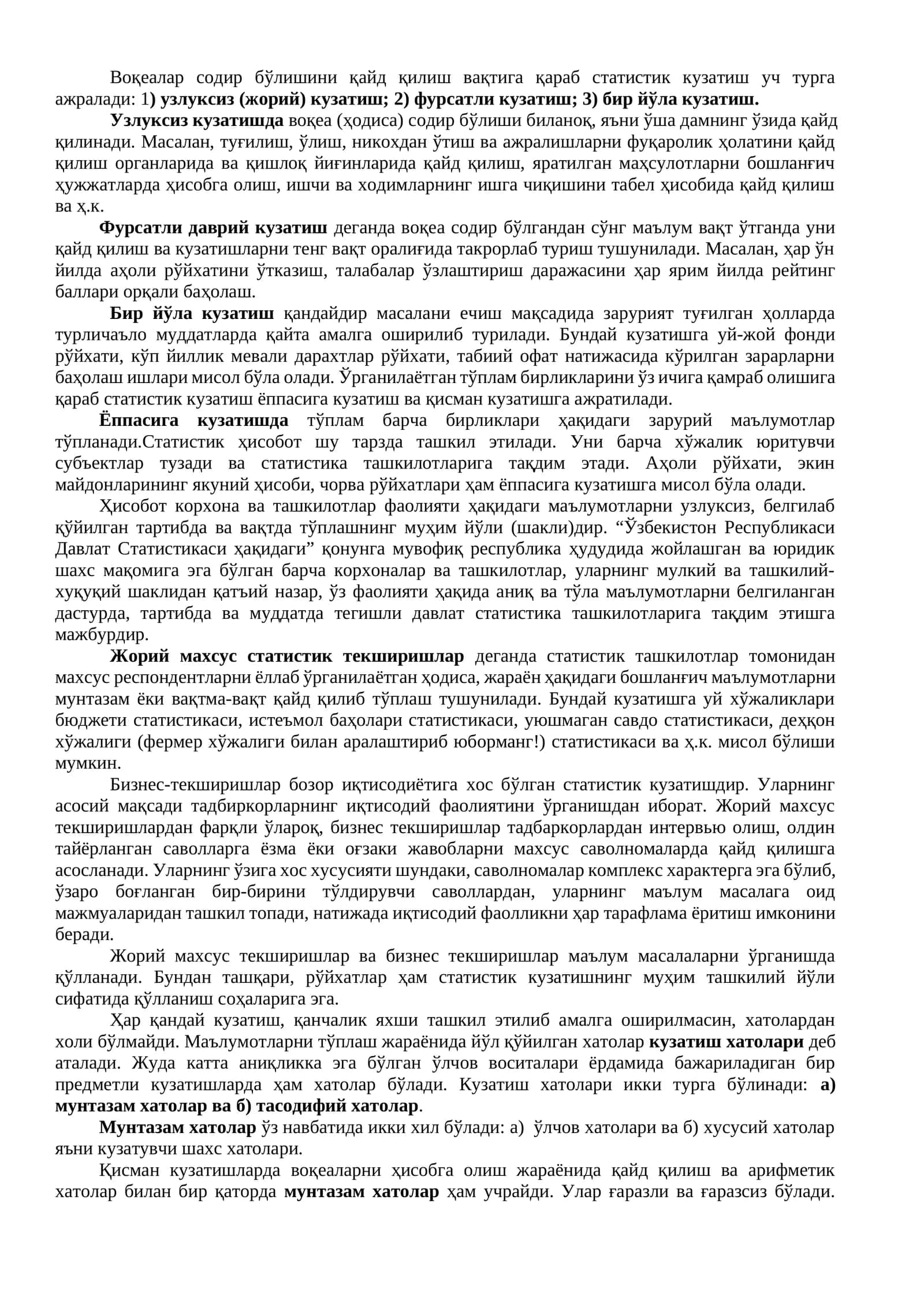 Кузатиш турлари 1