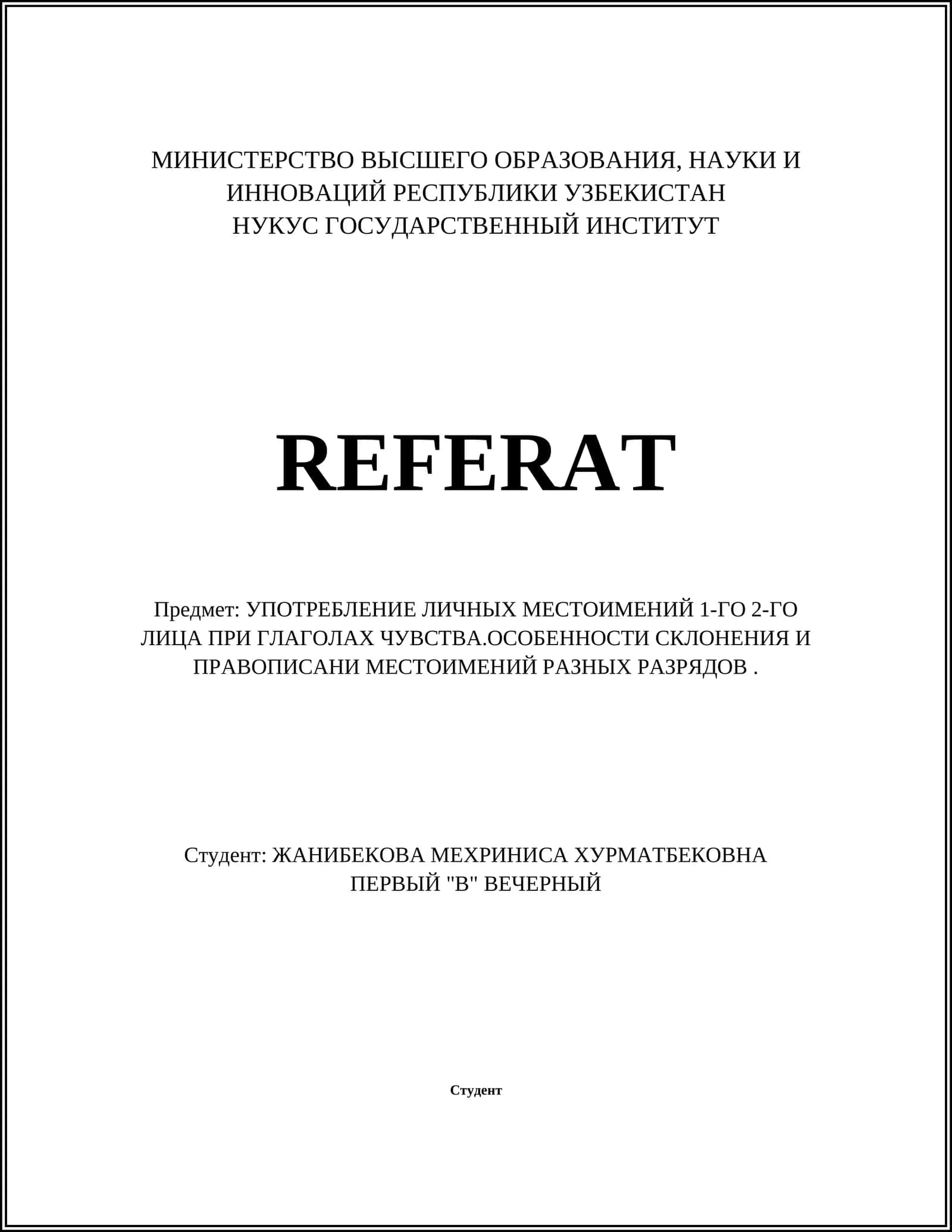 Употребление личных местоимений 1-го лица в русском языке 1