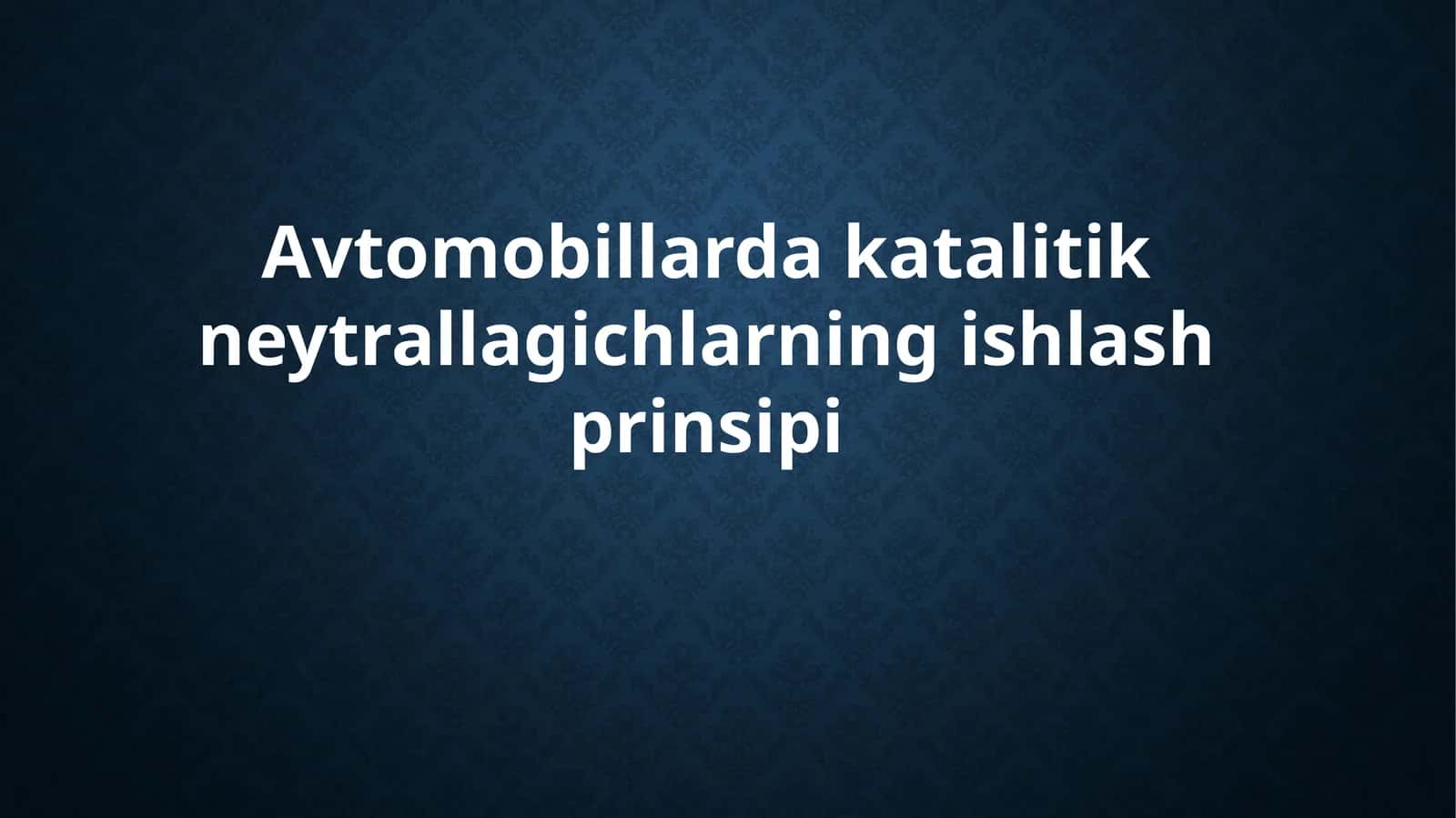 Avtomobillardakatalitikneytrallagichlarning ishlash prinsi​pi 1