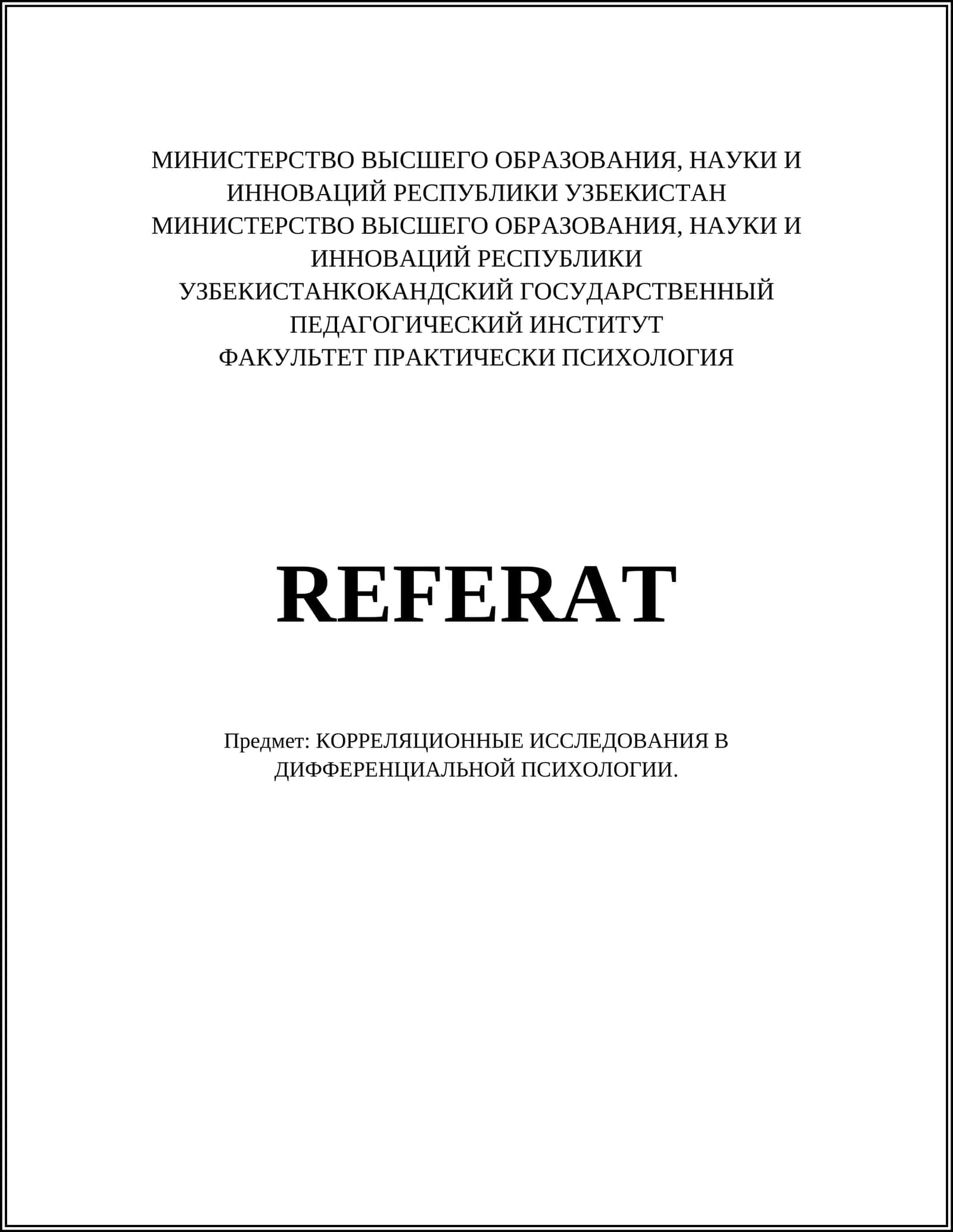 КОРРЕЛЯЦИОННЫЕ ИССЛЕДОВАНИЯ В ДИФФЕРЕНЦИАЛЬНОЙ ПСИХОЛОГИИ 1