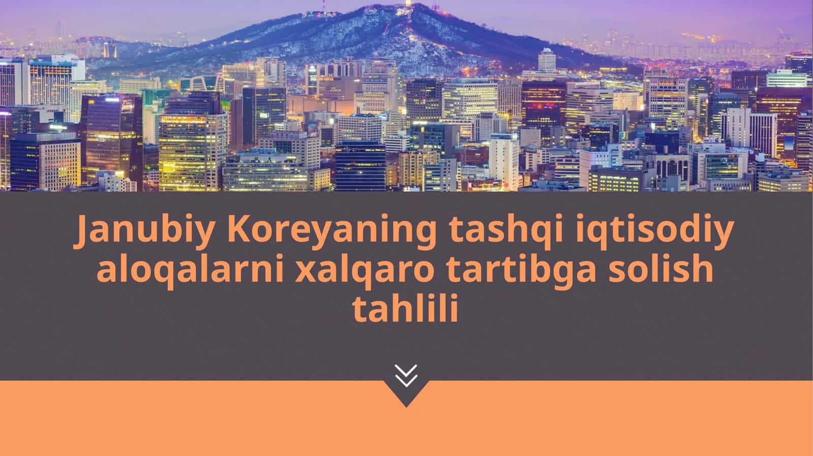 Janubiy Koreyaning tashqi iqtisodiy aloqalarni xalqaro tartibga solish tahlili 1