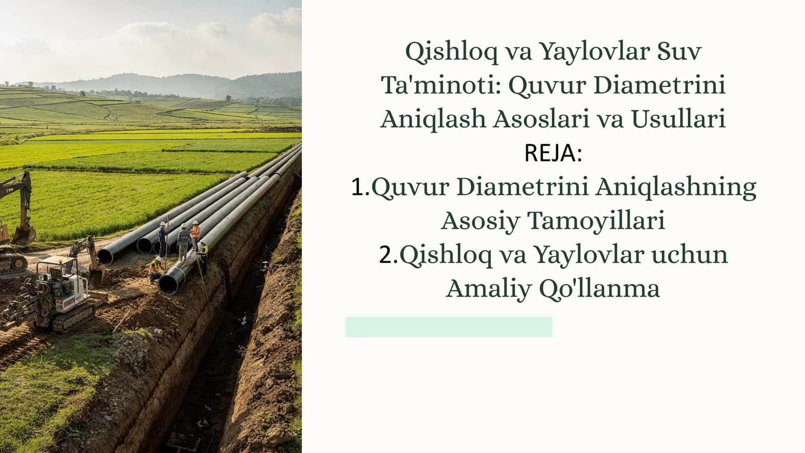 Qishloq va Yaylovlar Suv Ta'minoti: Quvur Diametrini Aniqlash Asoslari va Usullari 1