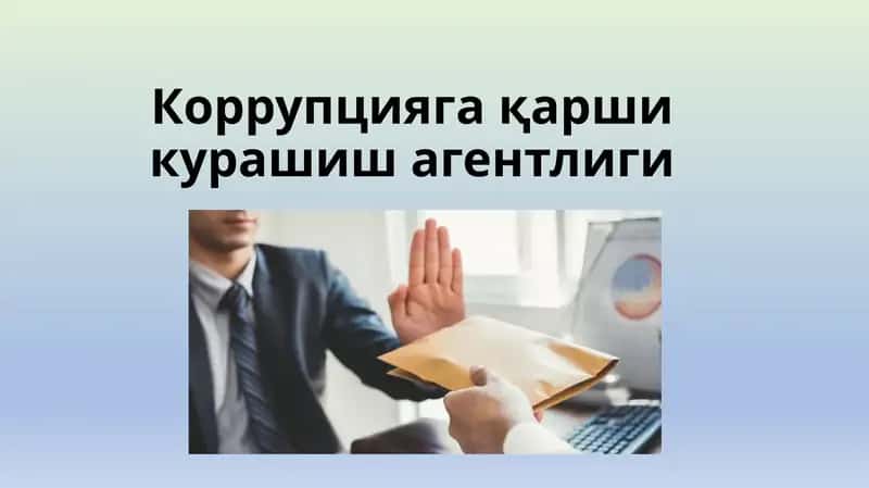 Коррупцияга қарши курашишагентлиги 1