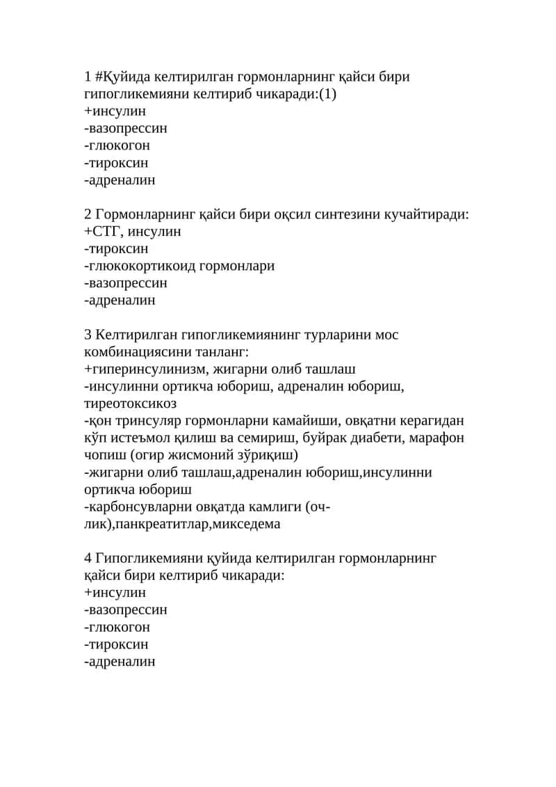 Гормонларнинг қайси бири гипогликемияни келтириб чикаради 1