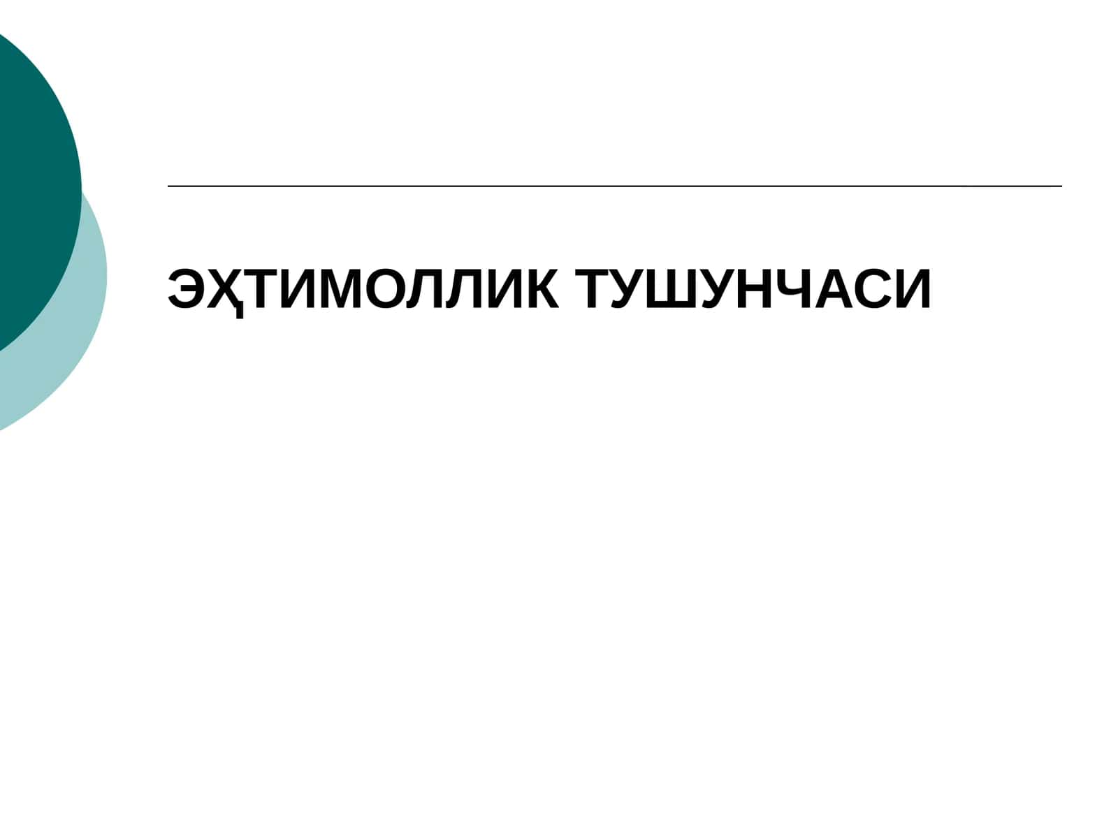ЭҲТИМОЛЛИК ТУШУНЧАСИ 1