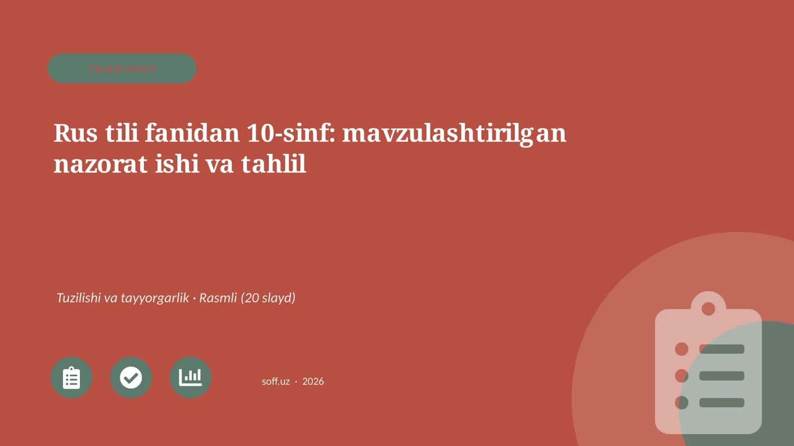 Rus tili fanidan 10-sinf: mavzulashtirilgan nazorat ishi va tahlil 1
