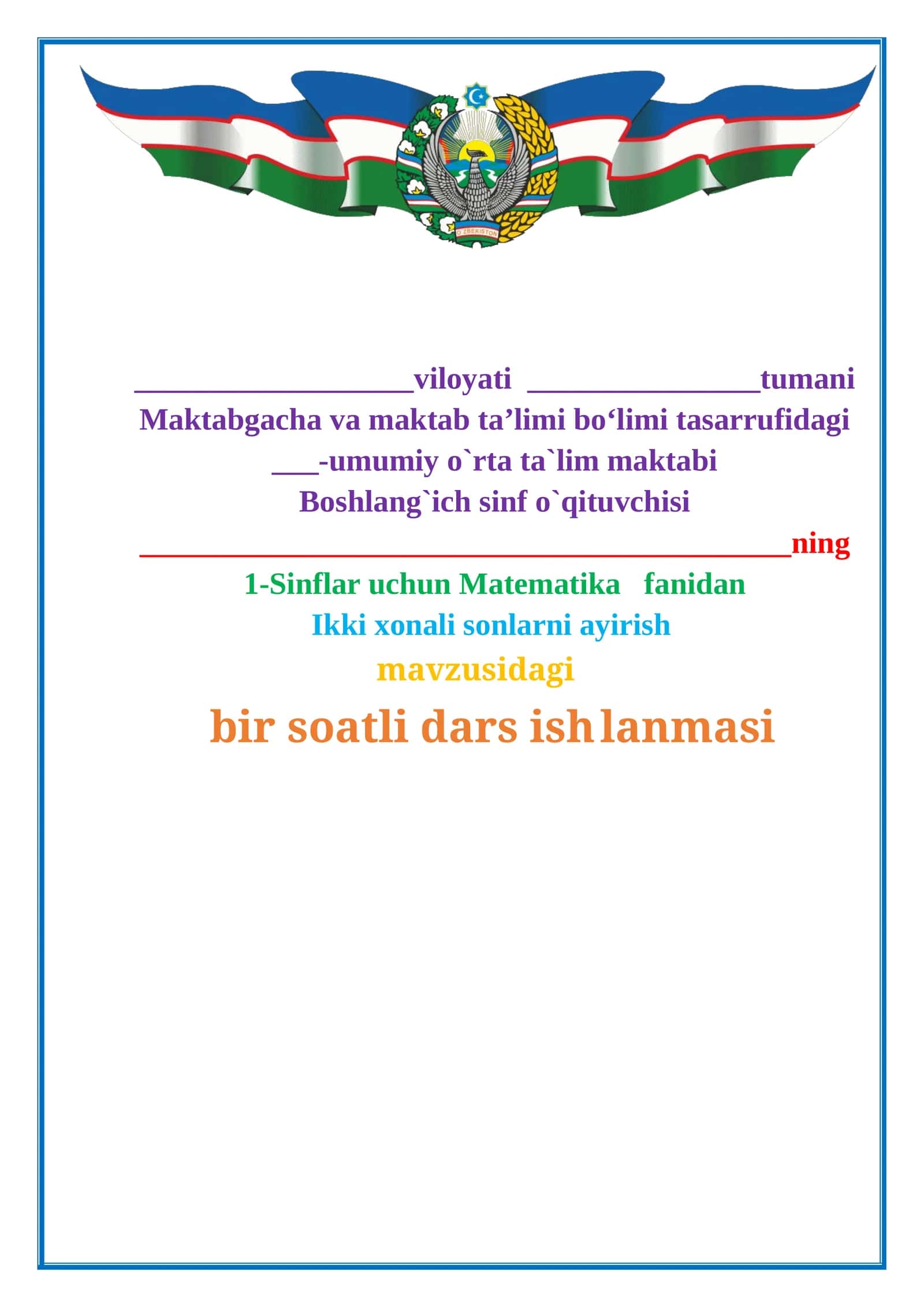 1-sinf. Matematika.Ikki xonali sonlarni ayirish. 68-mavzu 1