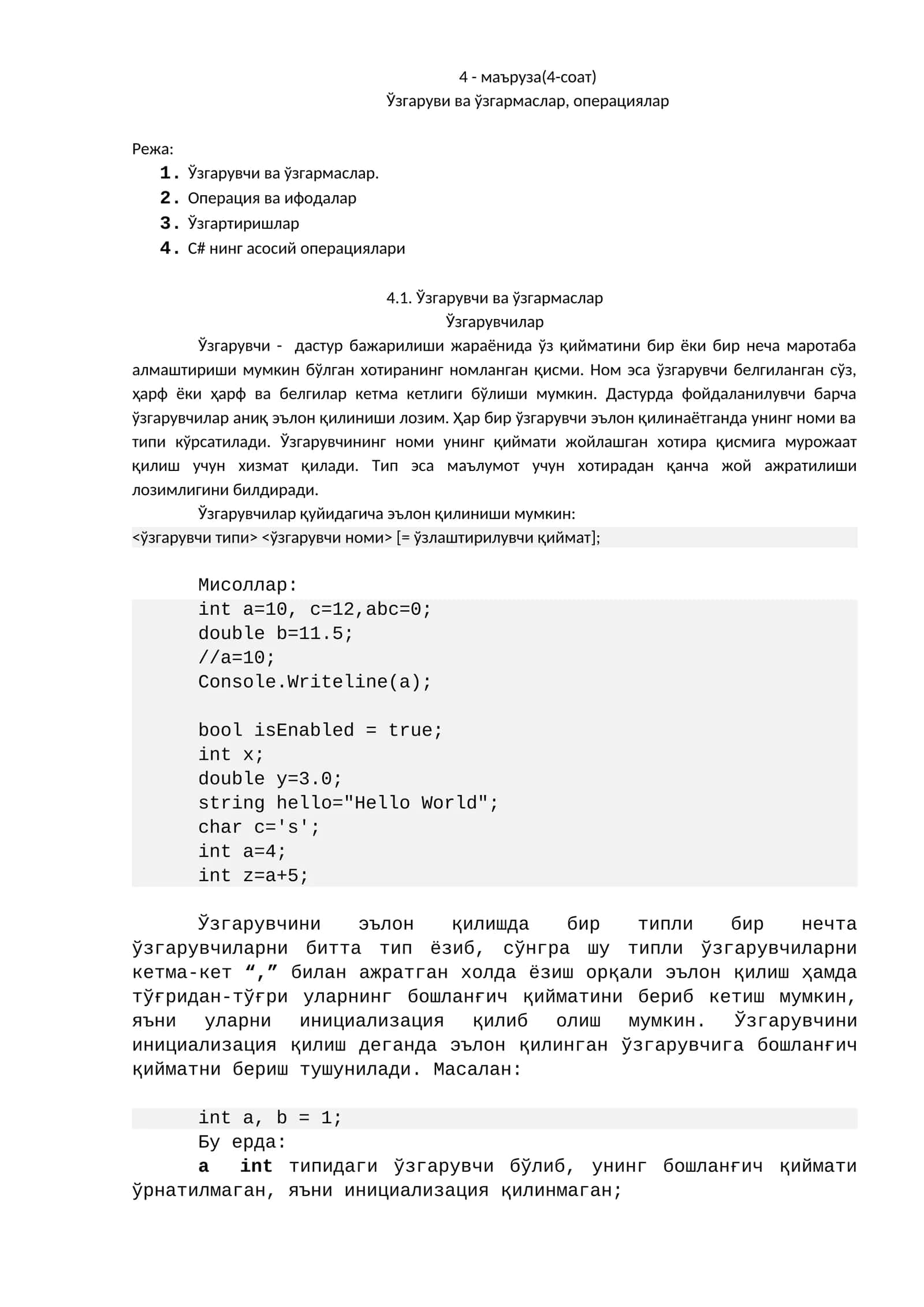 Ўзгарувчилар 1