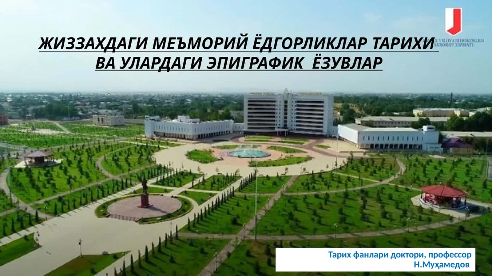 Жиззахдаги Меъморий Ёдгорликлар Тарихи ва улардаги эпиграфик ёзувлар 1