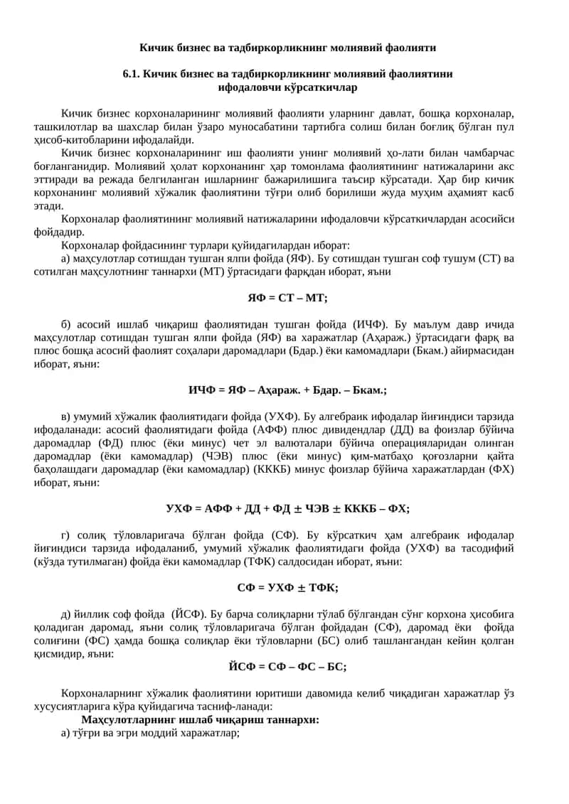 Кичик бизнес ва тадбиркорликнинг молиявий фаолияти 1