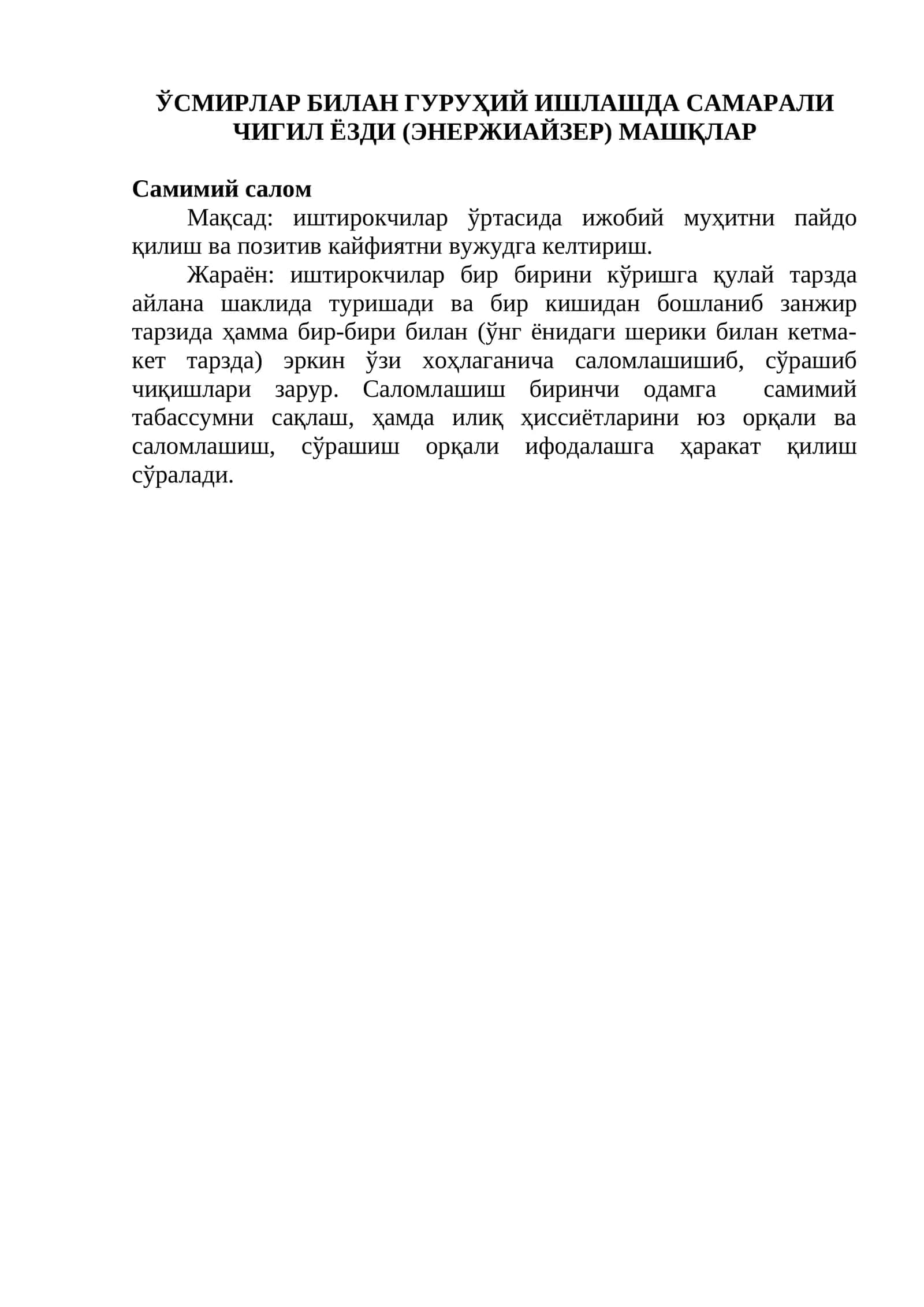 ЎСМИРЛАР БИЛАН ГУРУҲИЙ ИШЛАШДА САМАРАЛИ ЧИГИЛ ЁЗДИ (ЭНЕРЖИАЙЗЕР) МАШҚЛАР 1