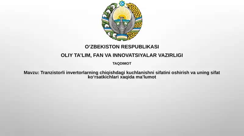 Tranzistorli invertorlarning chiqish kuchlanish sifatini oshirish va uning sifat ko‘rsatkichlari 1