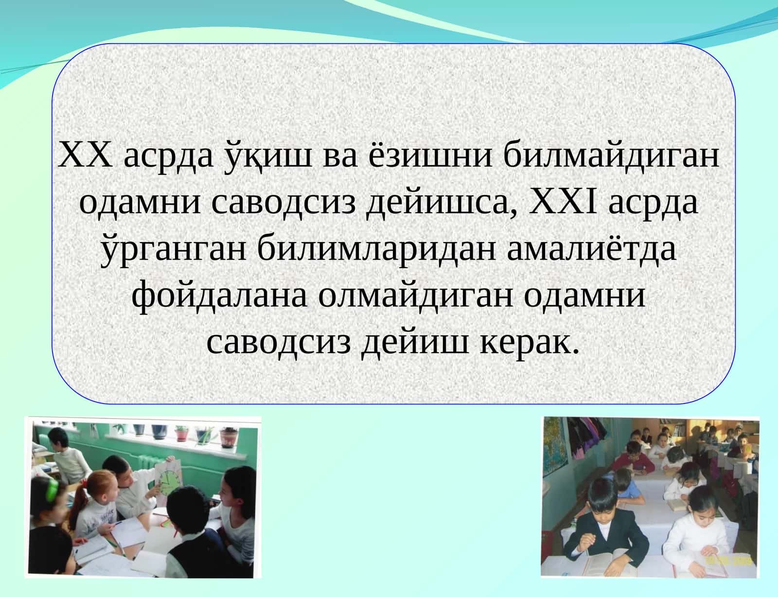 Умумий компетенциялар 1
