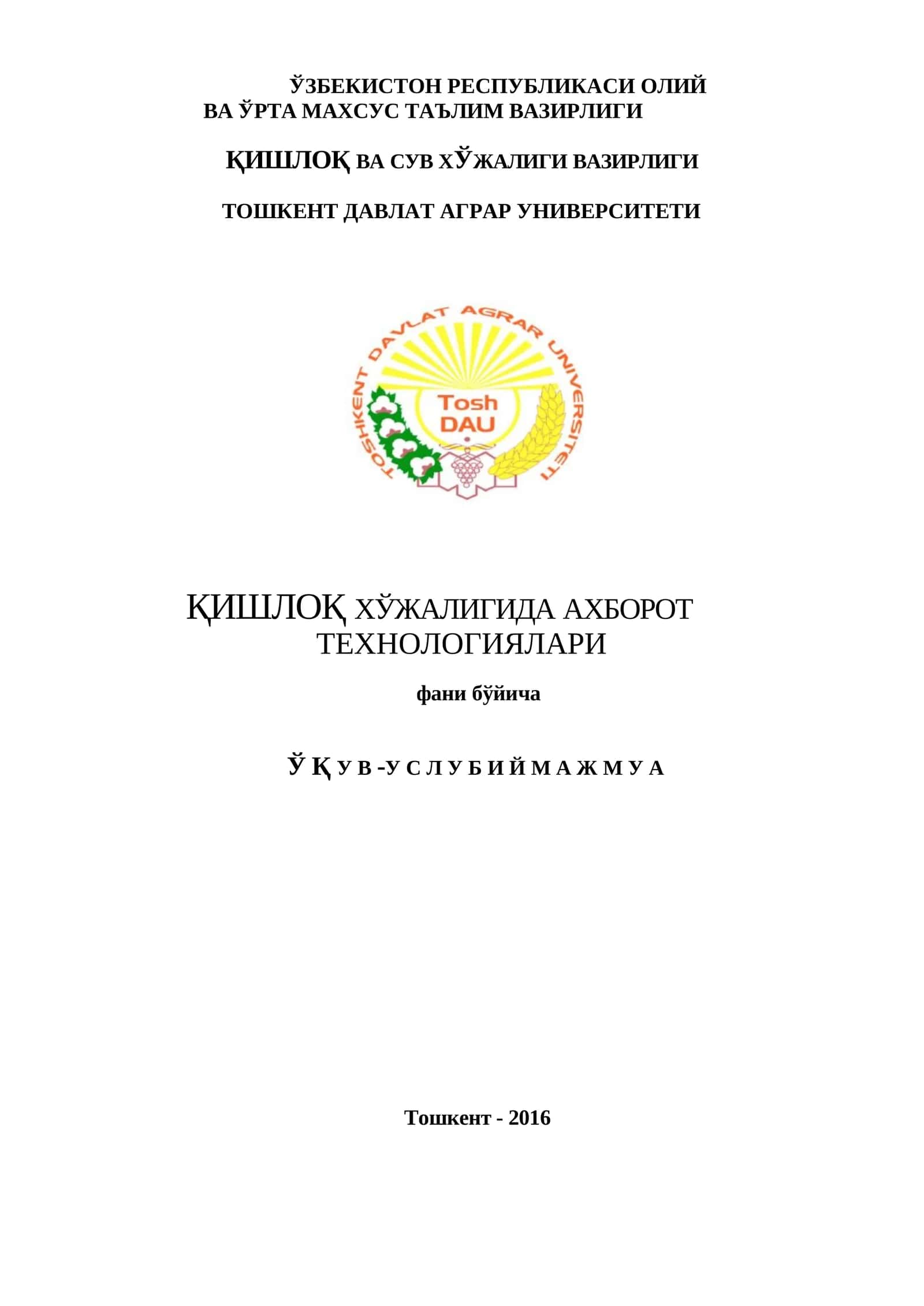 ҚИШЛОҚ ХЎЖАЛИГИДА АХБОРОТ ТЕХНОЛОГИЯЛАРИ 1