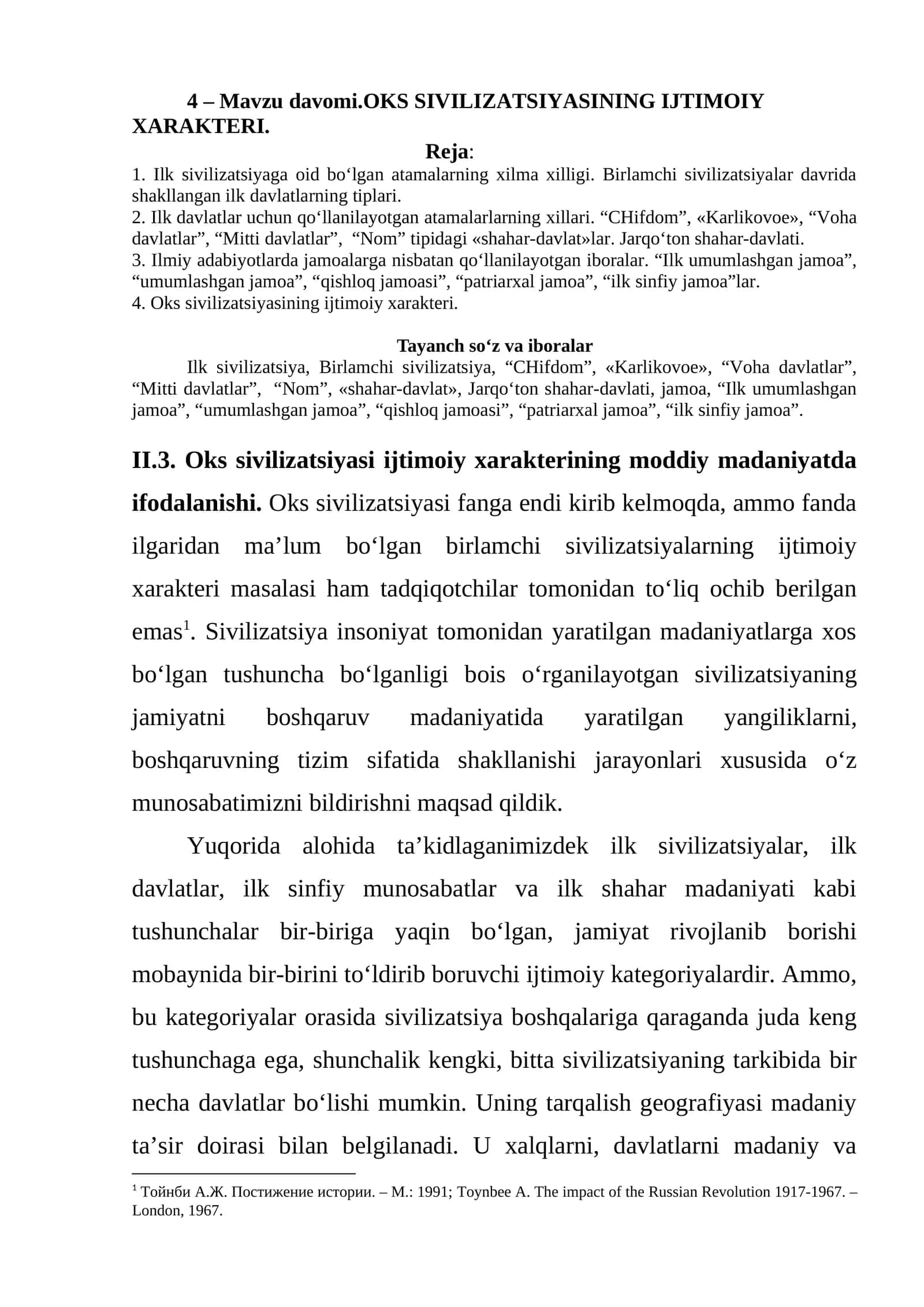 Oks sivilizatsiyasining ijtimoiy xarakteri 1