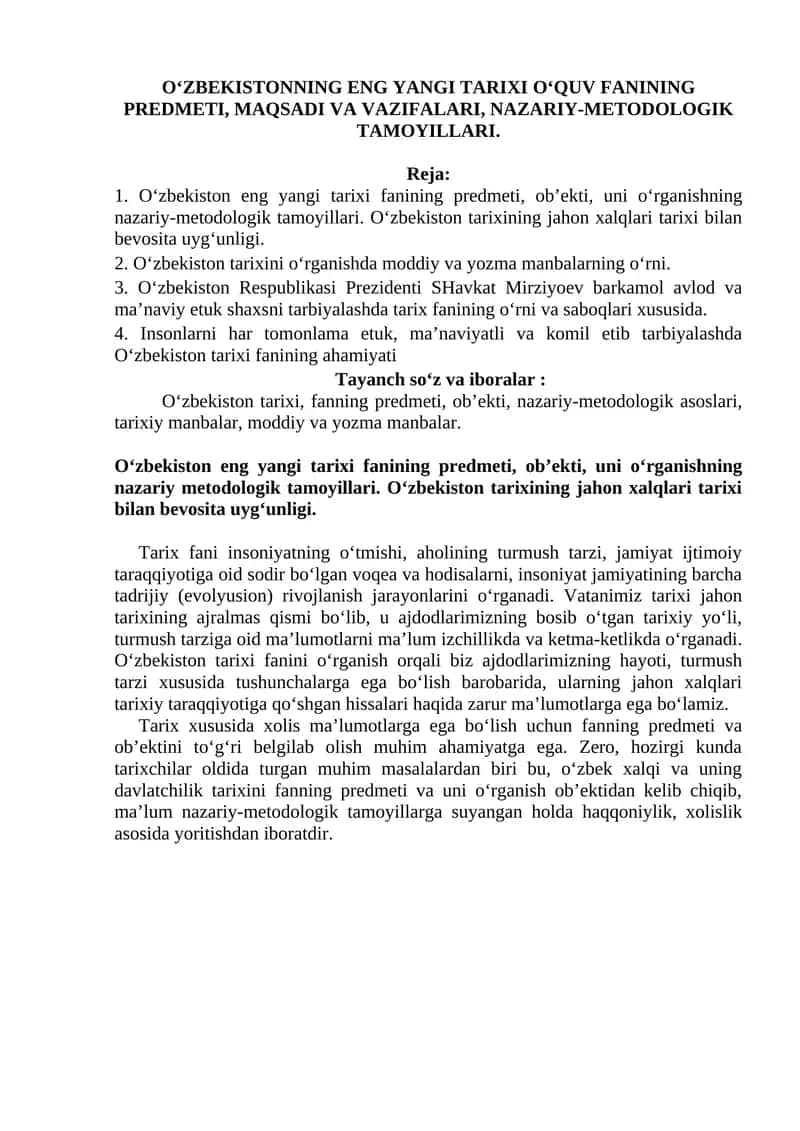 O‘ZBEKISTONNING ENG YANGI TARIXI O‘QUV FANINING PREDMETI, MAQSADI VA VAZIFALARI, NAZARIY-METODOLOGIK TAMOYILLARI. 1