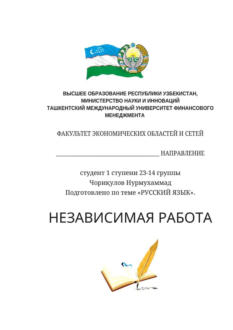Свободные экономические зоны Узбекистана 1