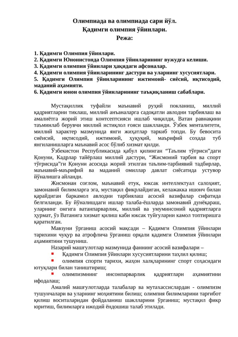 Олимпиада ва олимпиада сари йўл 1