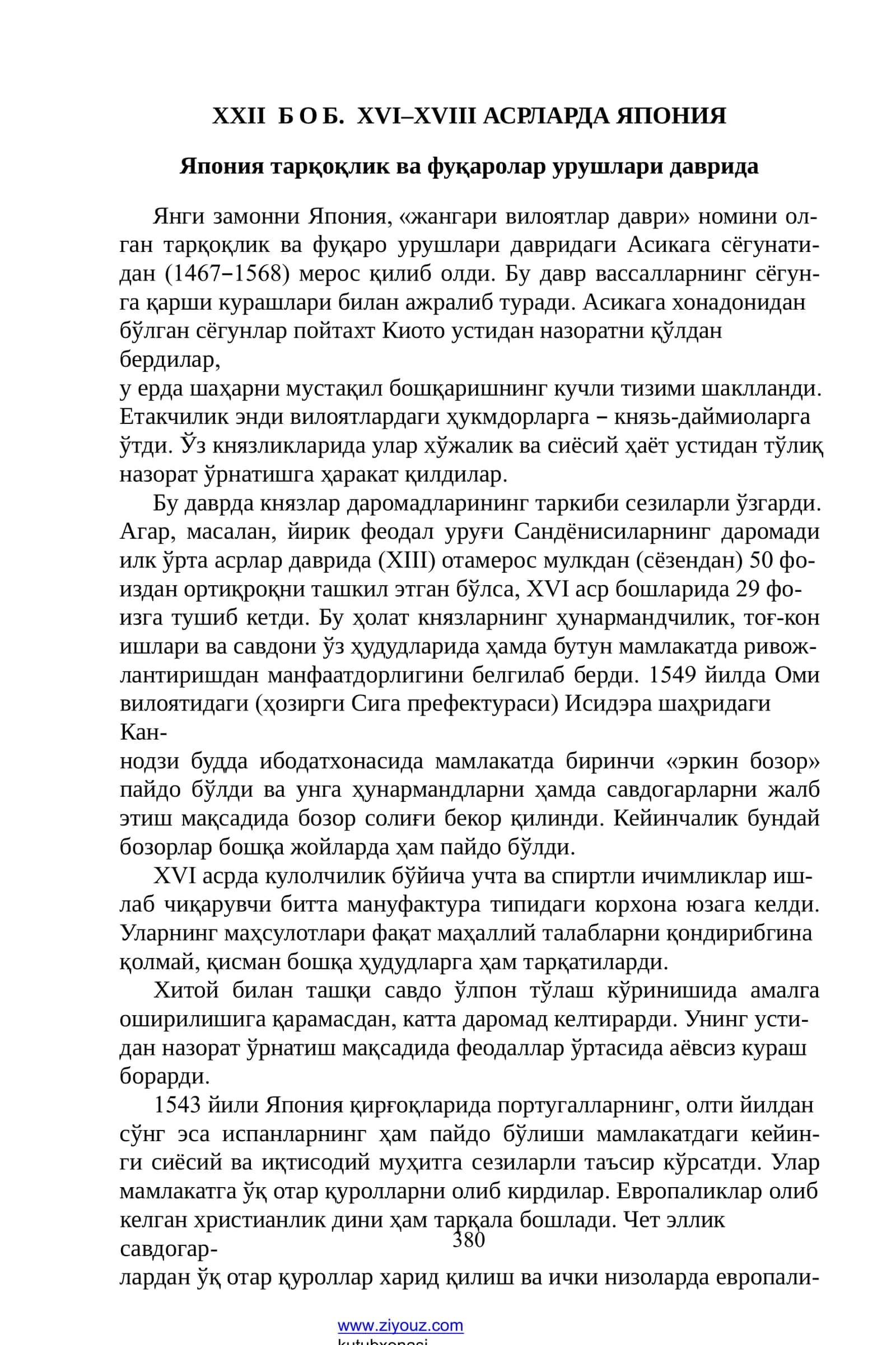 Япония тарихи 1