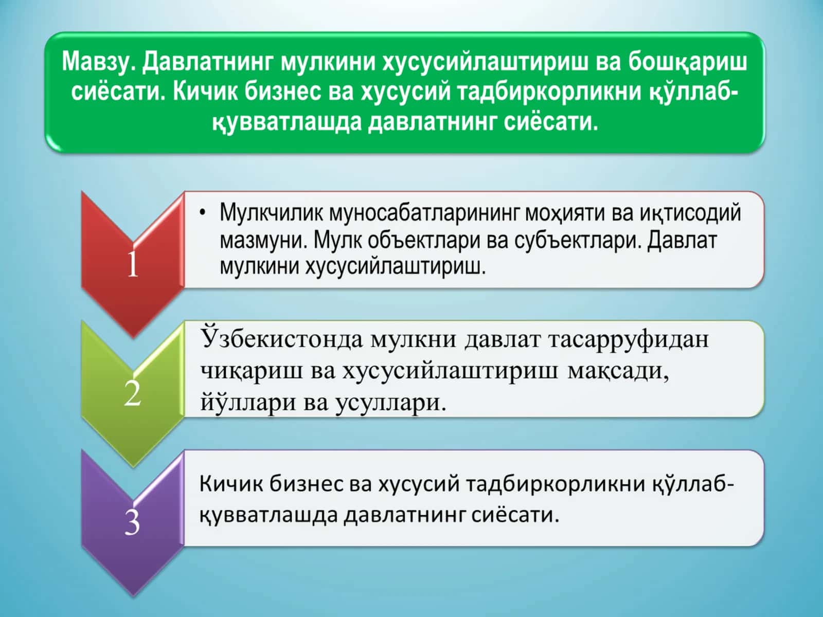 Давлат мулкини самарали бошқариш 1