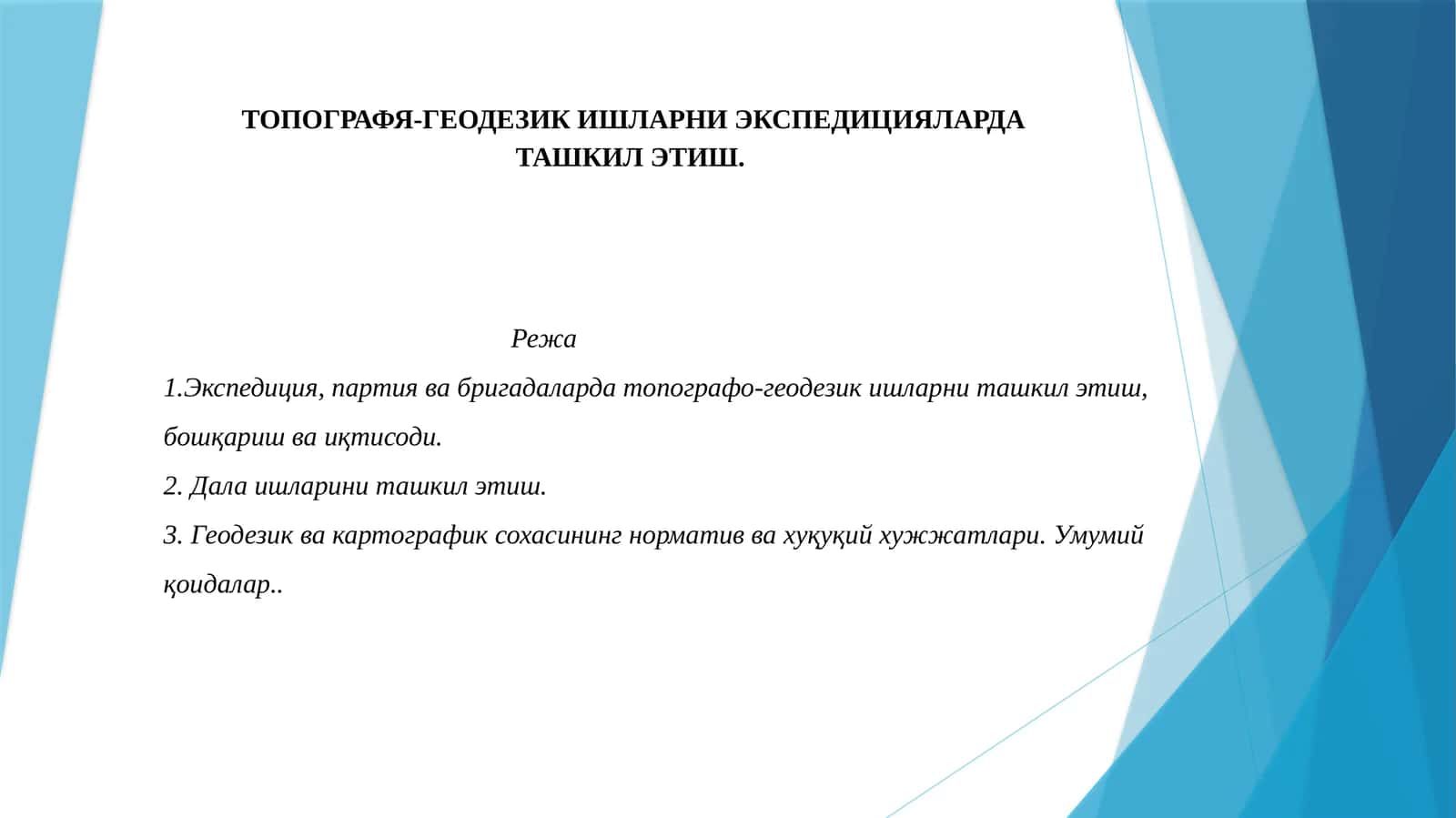ТОПОГРАФЯ-ГЕОДЕЗИК ИШЛАРНИ ЭКСПЕДИЦИЯЛАРДА ТАШКИЛ ЭТИШ 1