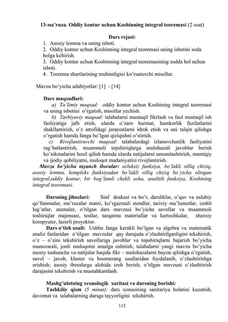 Oddiy kontur uchun Koshinning integral teoremasi 1