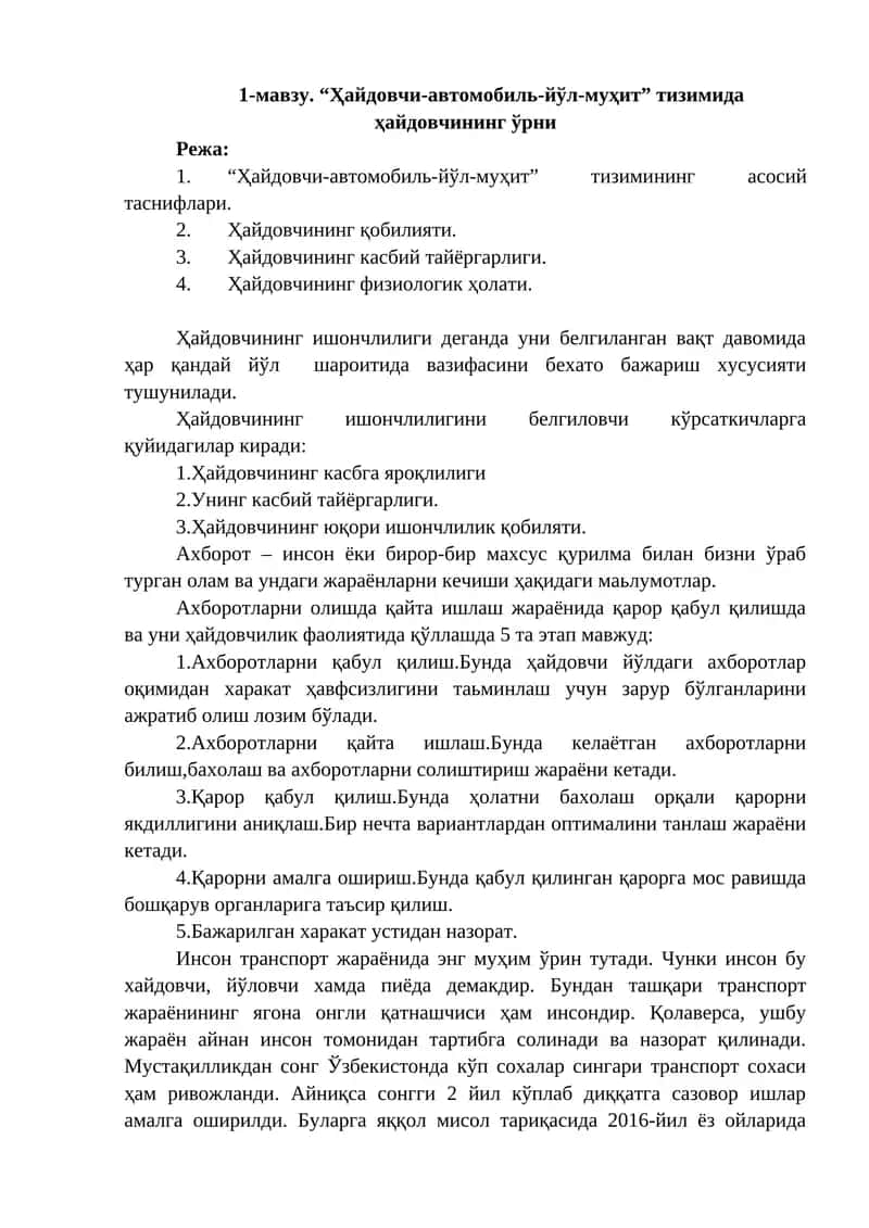 "Ҳайдовчи-автомобиль-йўл-муҳит" тизими 1