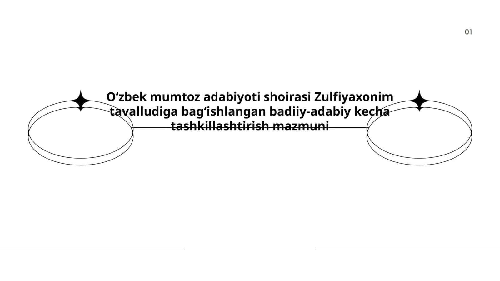 Oʻzbek mumtoz adabiyoti shoirasi Zulfiyaxonim tavalludiga bagʻishlangan badiiy-adabiy kecha tashkillashtirish mazmuni 1