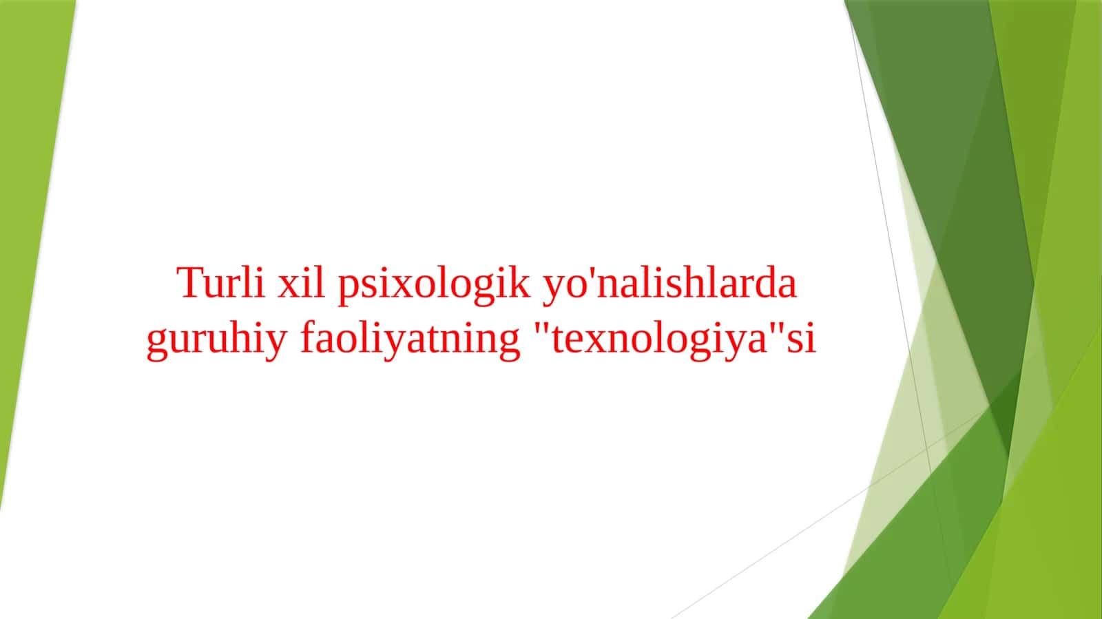 Turli xil psixologik yo'nalishlarda guruhiy faoliyatning texnologiyasi 1