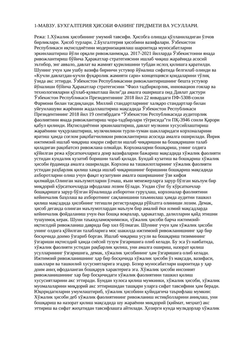 Бухгалтерия Ҳисоби Фани 1