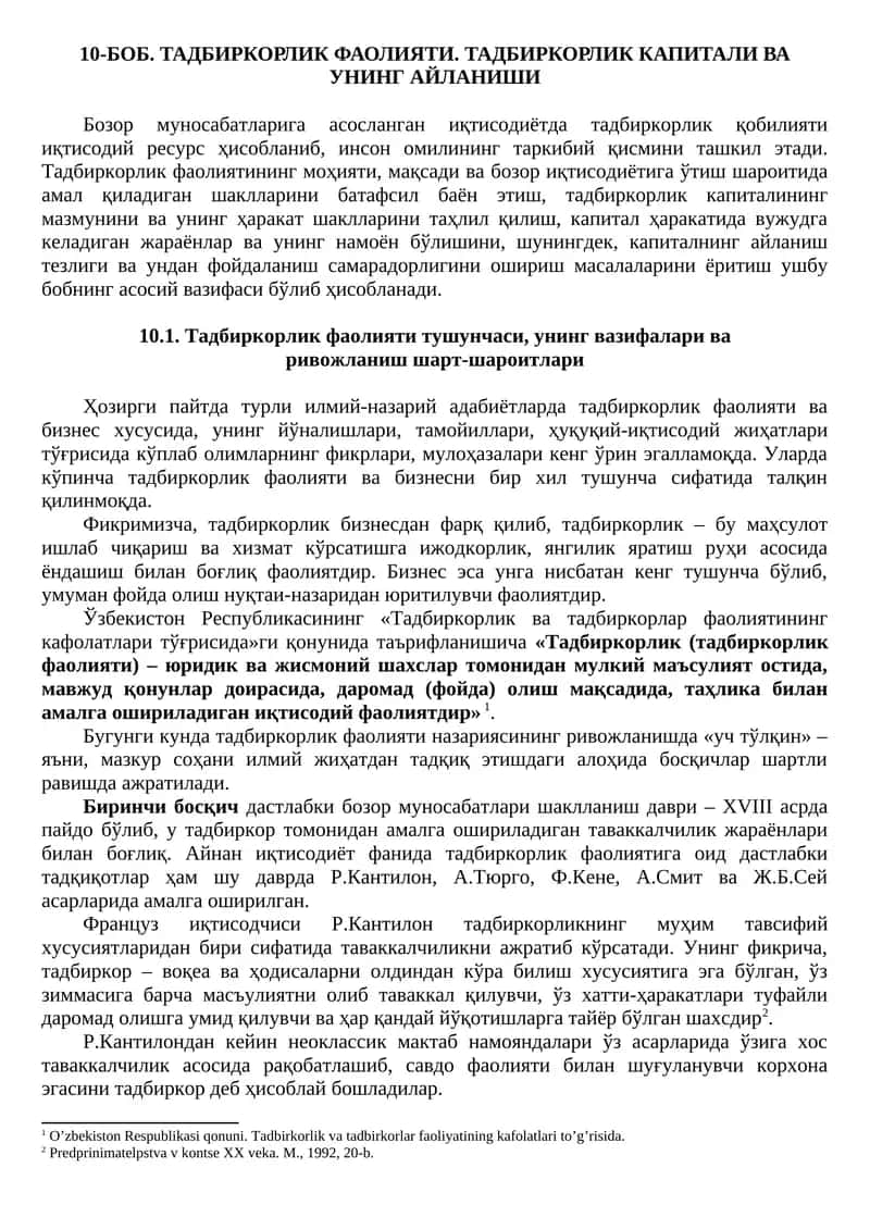 Тадбиркорлик Фаолияти 1
