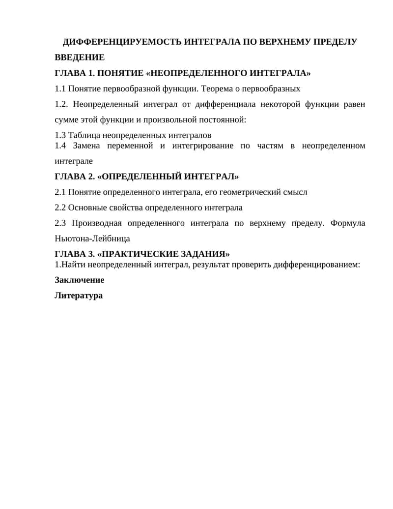 Курс математического анализа 1