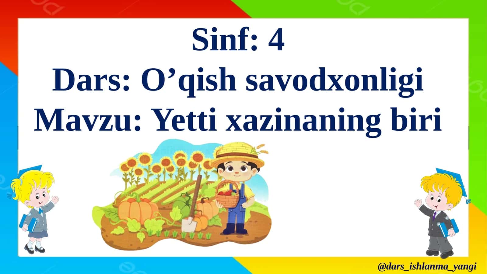 Yetti  xazinaning  biri 1