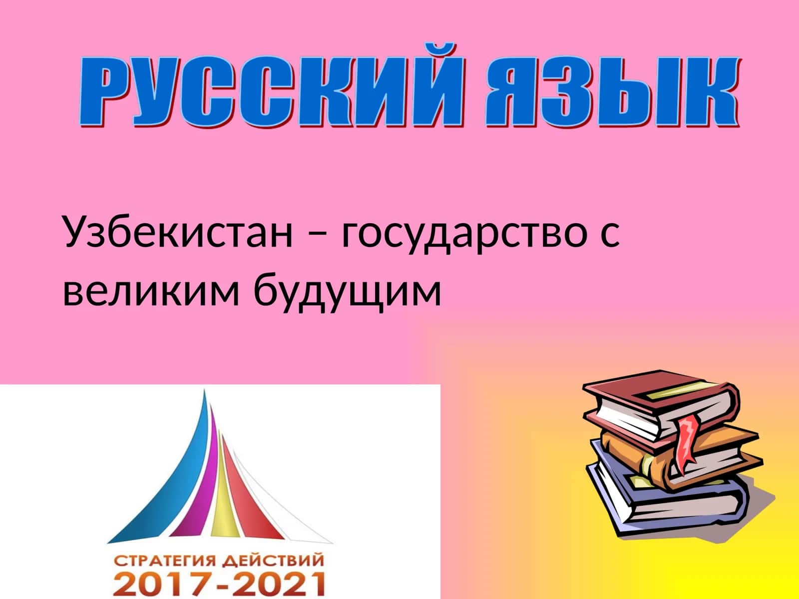 Грамматическая тема 1
